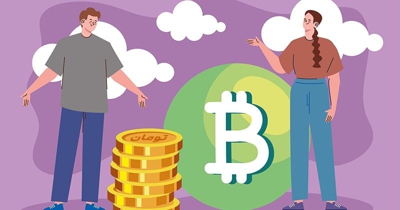 بیت کوین و تومان