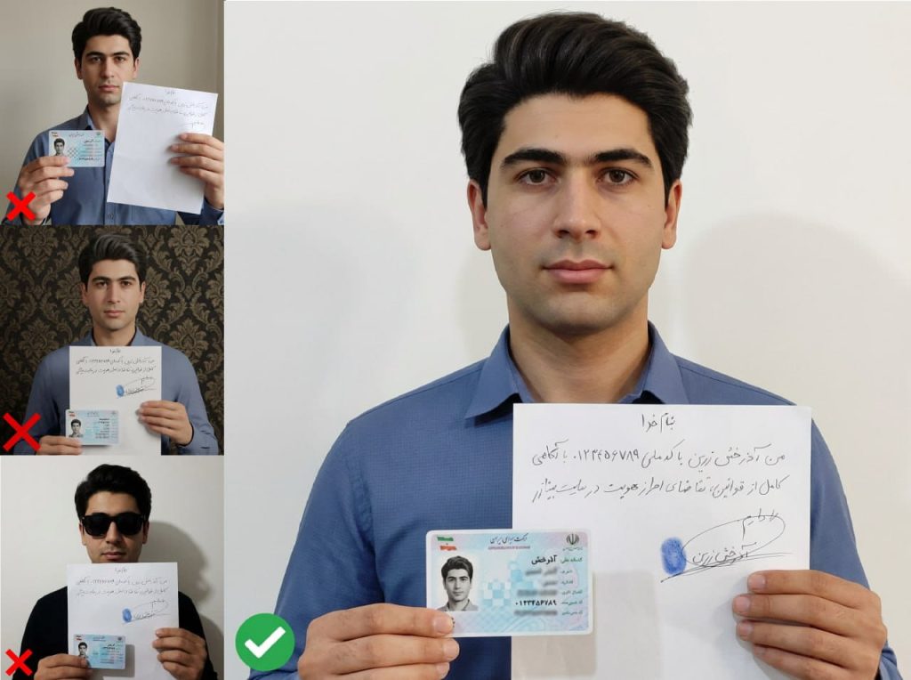 احراز هویت 4