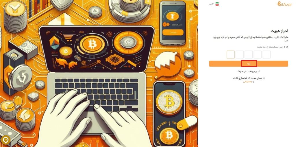 ایجاد حساب کاربری 3