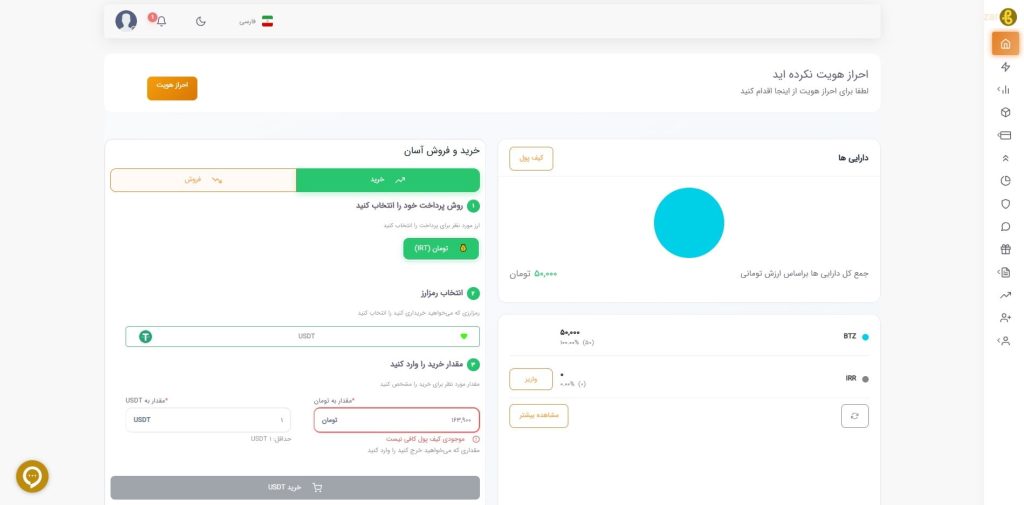 ایجاد حساب کاربری 5