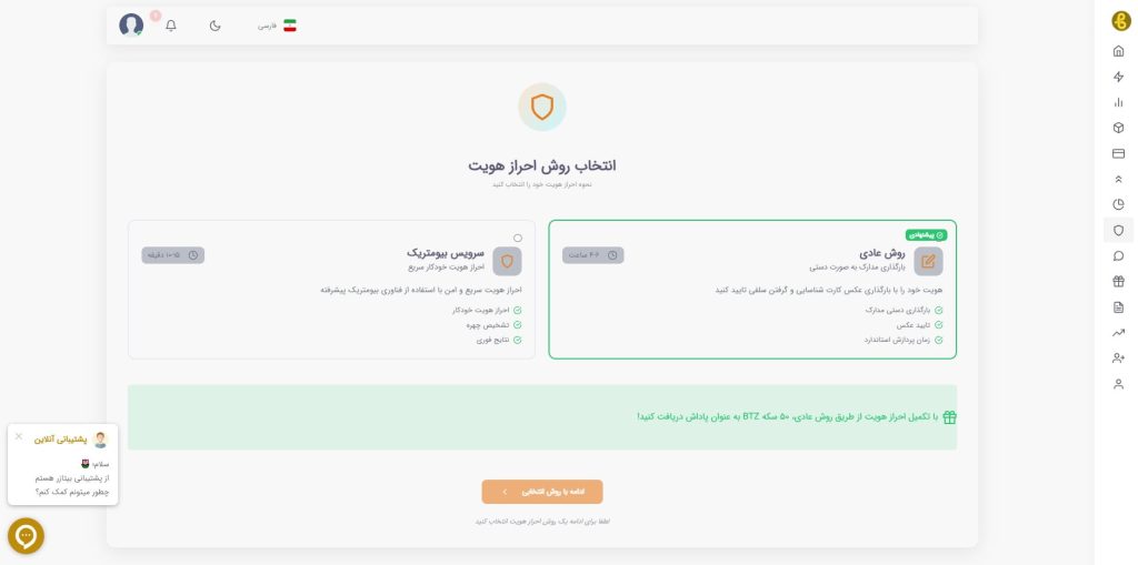  احراز هویت 2