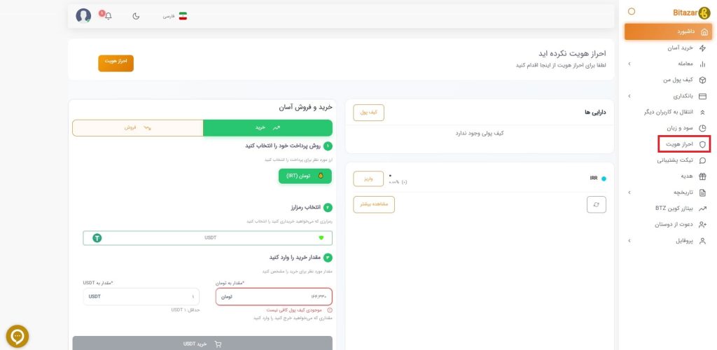 احراز هویت 1